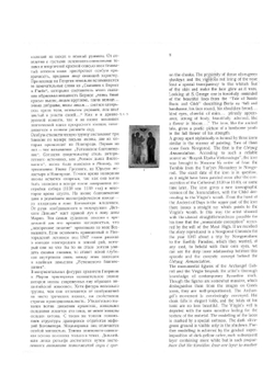 Новгородская иконопись | В.Н. Лазарев