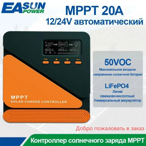 EASUN POWER MPPT солнечный контроллер 60A 50A 50A 40A 30A 12V 24V для солнечной батареи регулятор заряда