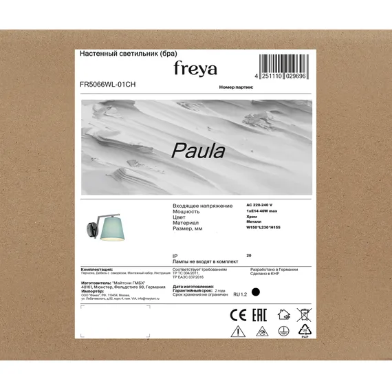 Настенный светильник (бра) FR5066WL-01CH Паула / Paula E14x1 Freya fr5066wl-01ch