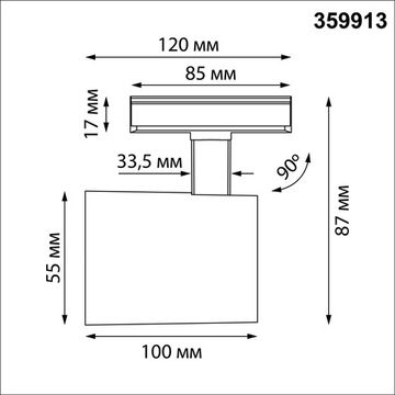 Светильник трековый однофазный трехжильный 15W 3000K 359913 черный PORT Selene Novotech