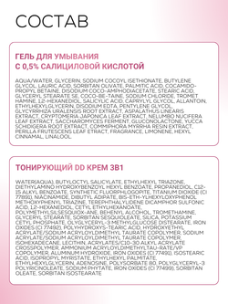 ПОДАРОЧНЫЙ НАБОР: ЧИСТАЯ КОЖА, РОВНЫЙ ТОН И ЗАЩИТА SPF50