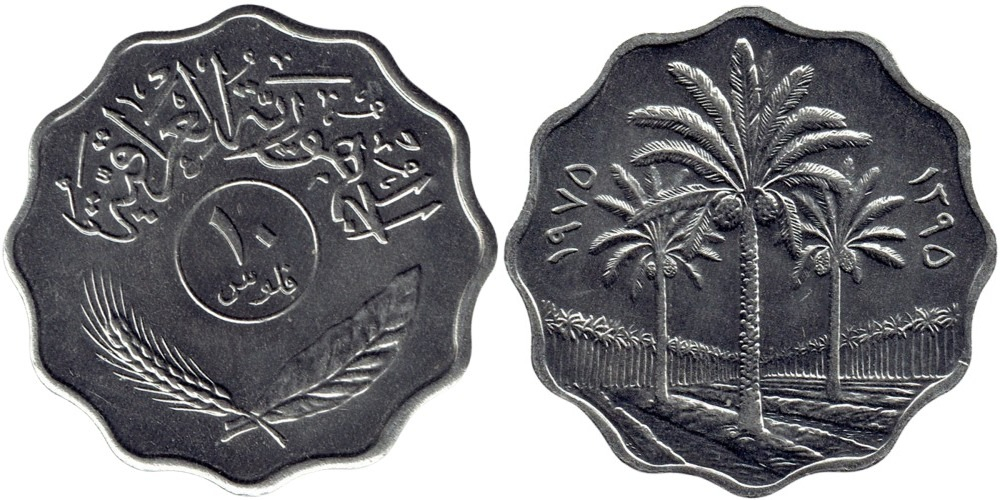 Ирак 10 филсов, 1971 - 1980 Пальмы XF