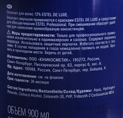 Оксигент 12% / DE LUXE 900 мл