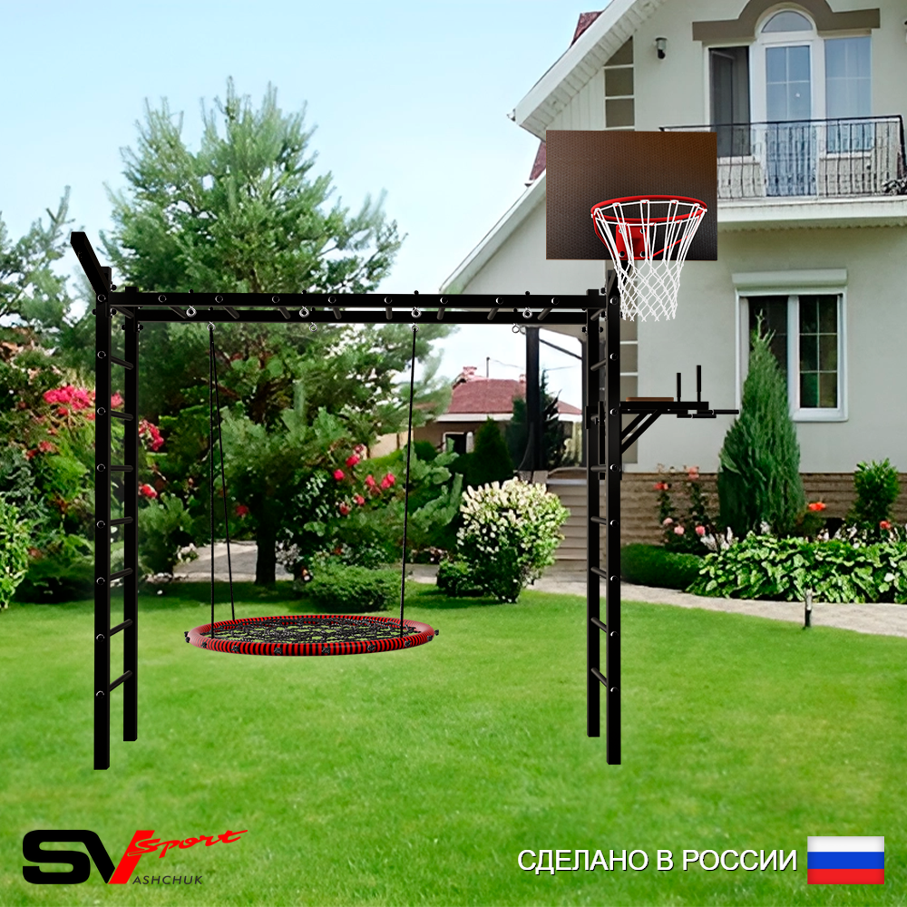 Уличная шведская стенка Sv Sport рукоход У5511.1К (Брусья/Гнездо 100см/Щит баскет/Кронш бокс)