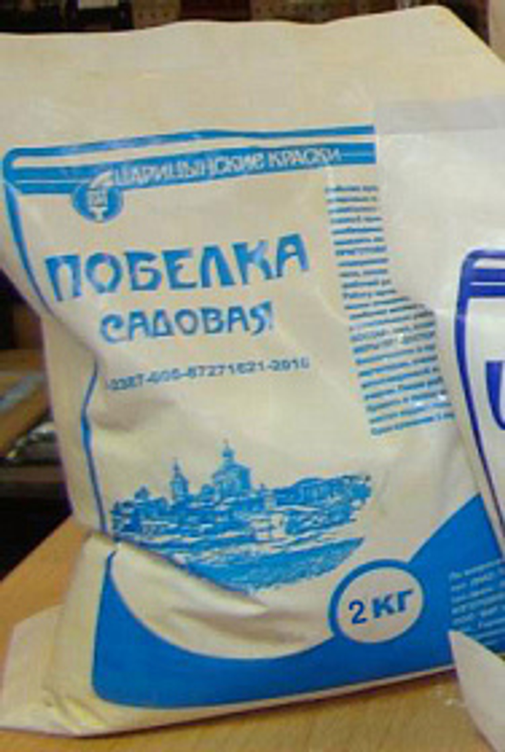 Побелка садовая 2 кг. п/э пакет