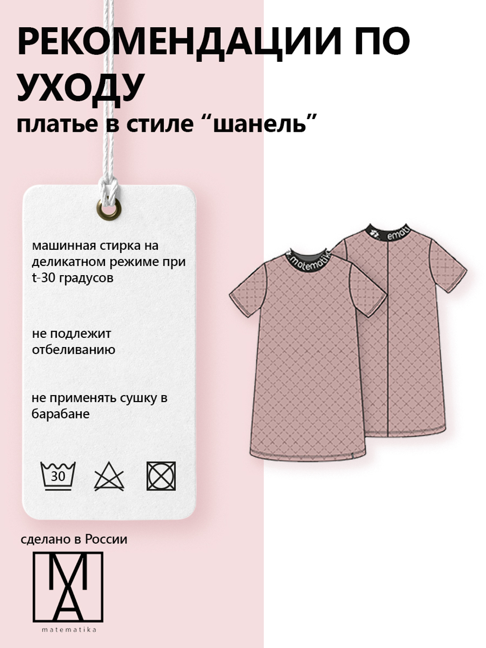 Городское платье в стиле "шанель"