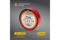 Изолента ПВХ KRANZ 0,13х15 мм, 10 м, красная KR-09-2004