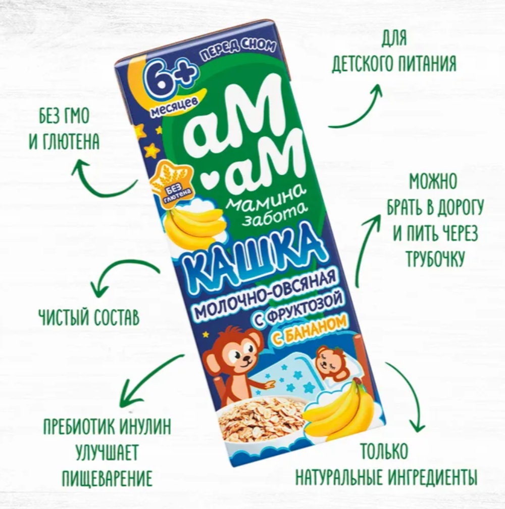 АМ-АМ Готовая кашка перед сном молочно-овсяная с бананом для детей от 6 мес.