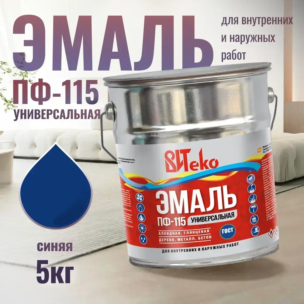 Краска по металлу , краска по дереву и бетону синяя Витеко 5 кг