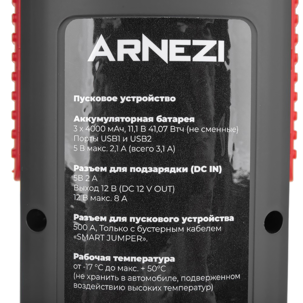 Пусковое устройство c LED фонарем, бустер 500А (12000mAh) ARNEZI A1502050