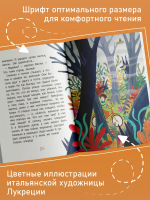 Вилли (ил. Лукреции)