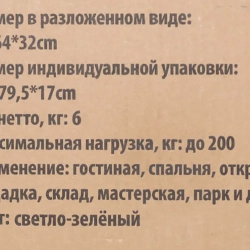 Шезлонг складной на мягкой основе (светло-зеленый) (1960х640х320мм, макс. нагрузка 200кг) Forsage F-FG-HY-8008LG