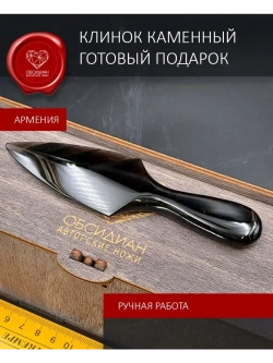 Атам из полосатого обсидиана