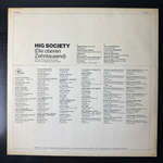 Bing Crosby, Grace Kelly, Frank Sinatra - High Society (Дания)