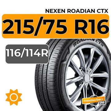 Nexen Roadian CTX 215/75 R16C 116/114R