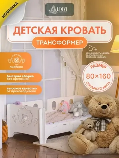 Кровать софа односпальная деревянная 160х80