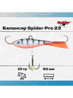 Балансир рыболовный Pro 23 10гр, 50мм, цвет 31