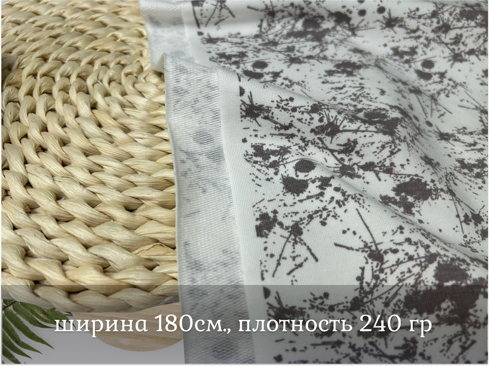 Футер 2-н петля БРЫЗГИ НА СВЕТЛОМ