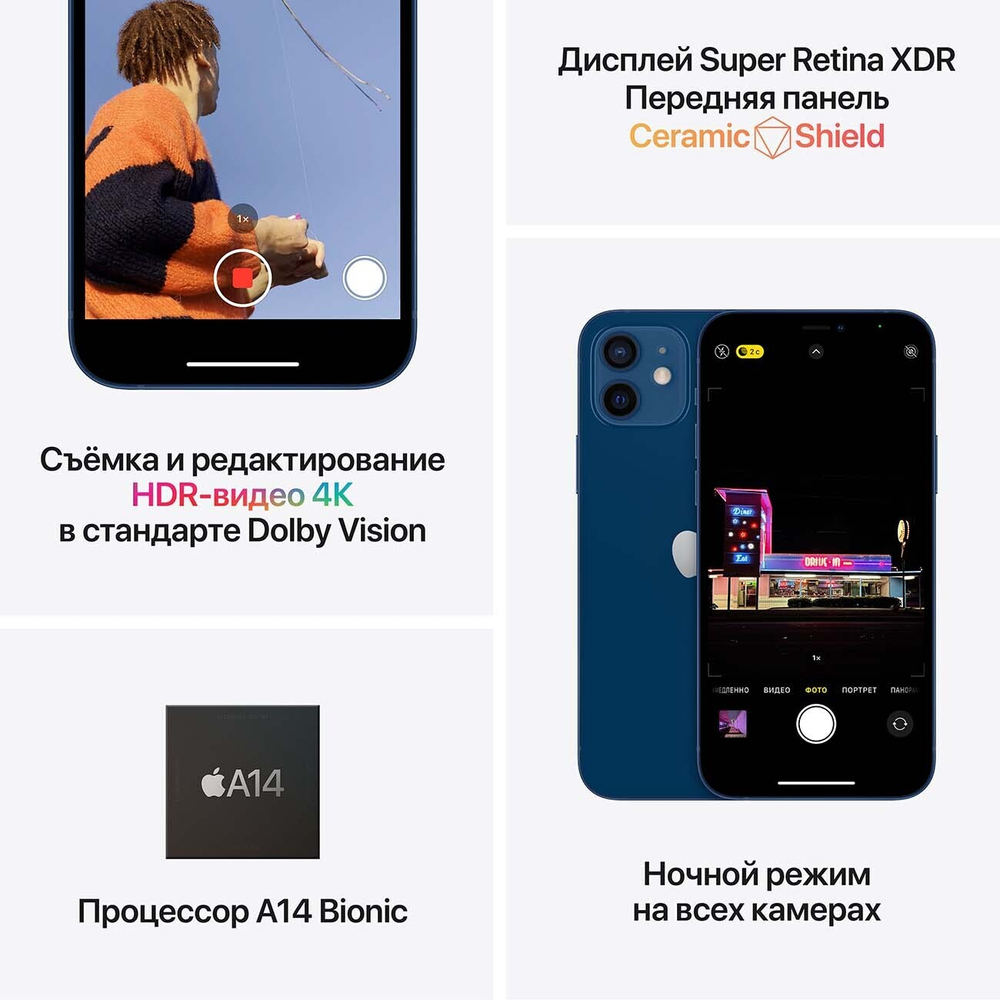 Смартфон Apple iPhone 12 128GB White