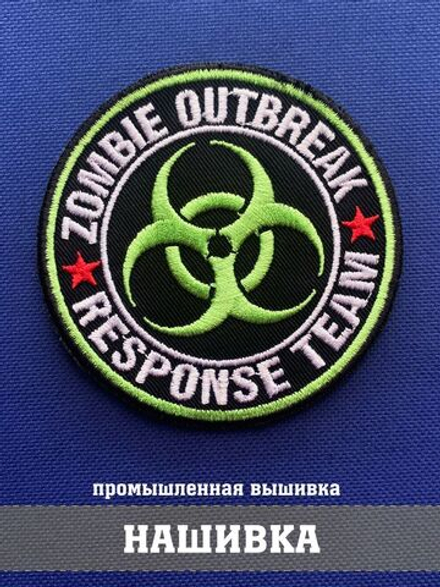 Нашивка Zombie Outbreak