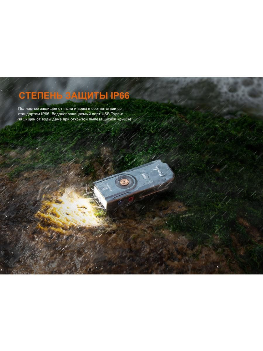 Фонарь-брелок Fenix E06R белый