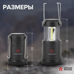 Фонарь кемпинговый светодиодный АРМИЯ РОССИИ KB-502 на батарейках складной мощный светильник с магнитом и крючком черный | Кемпинговые фонари