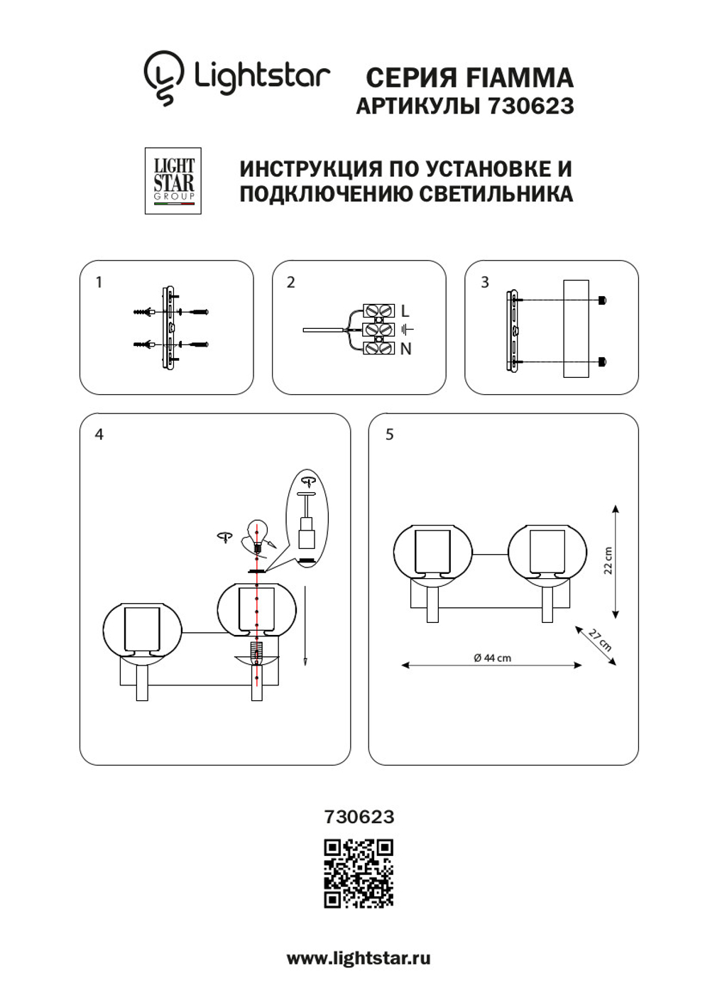 730623 Бра FIAMMA 2х40W E27 ЗОЛОТО/ПРОЗРАЧНЫЙ