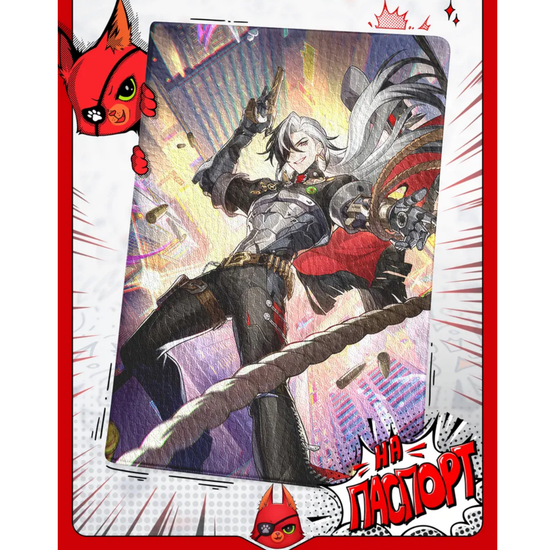 Обложка на паспорт Хонкай Бутхилл