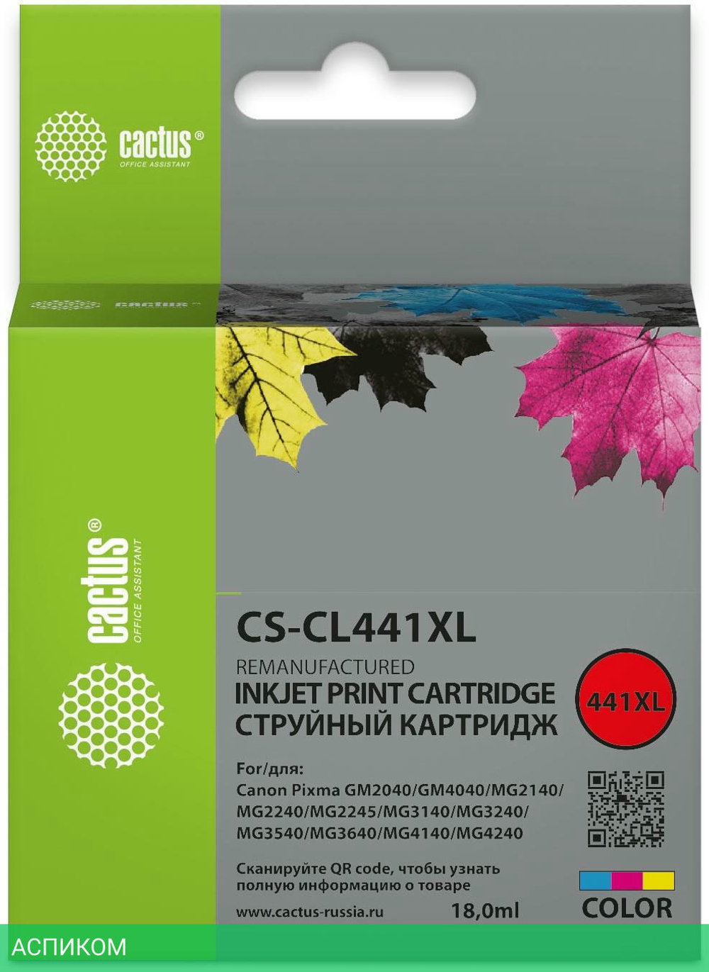 Картридж Cactus CS-CL441 многоцветный