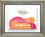 Рама 42x59,4 для картин и фотографий