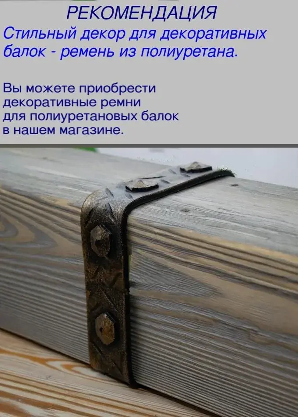 Балка потолочная из полиуретана Декоративная фальш балка 60ммх120ммх2000мм