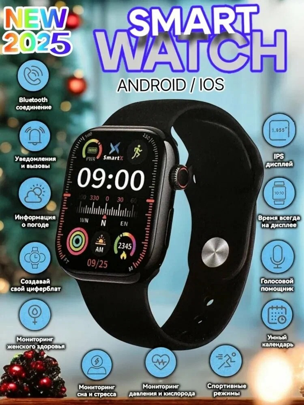 Смарт часы SmartX X10 Max (Black)