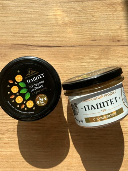 Паштет из печени индейки с кумкватом, 150 грамм