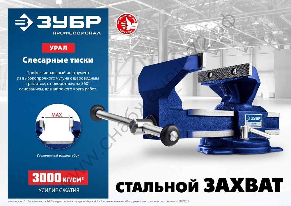 ЗУБР 30 кг, Слесарные тиски (32608-140)