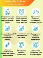 Крем разогревающий массажный от боли 30гр