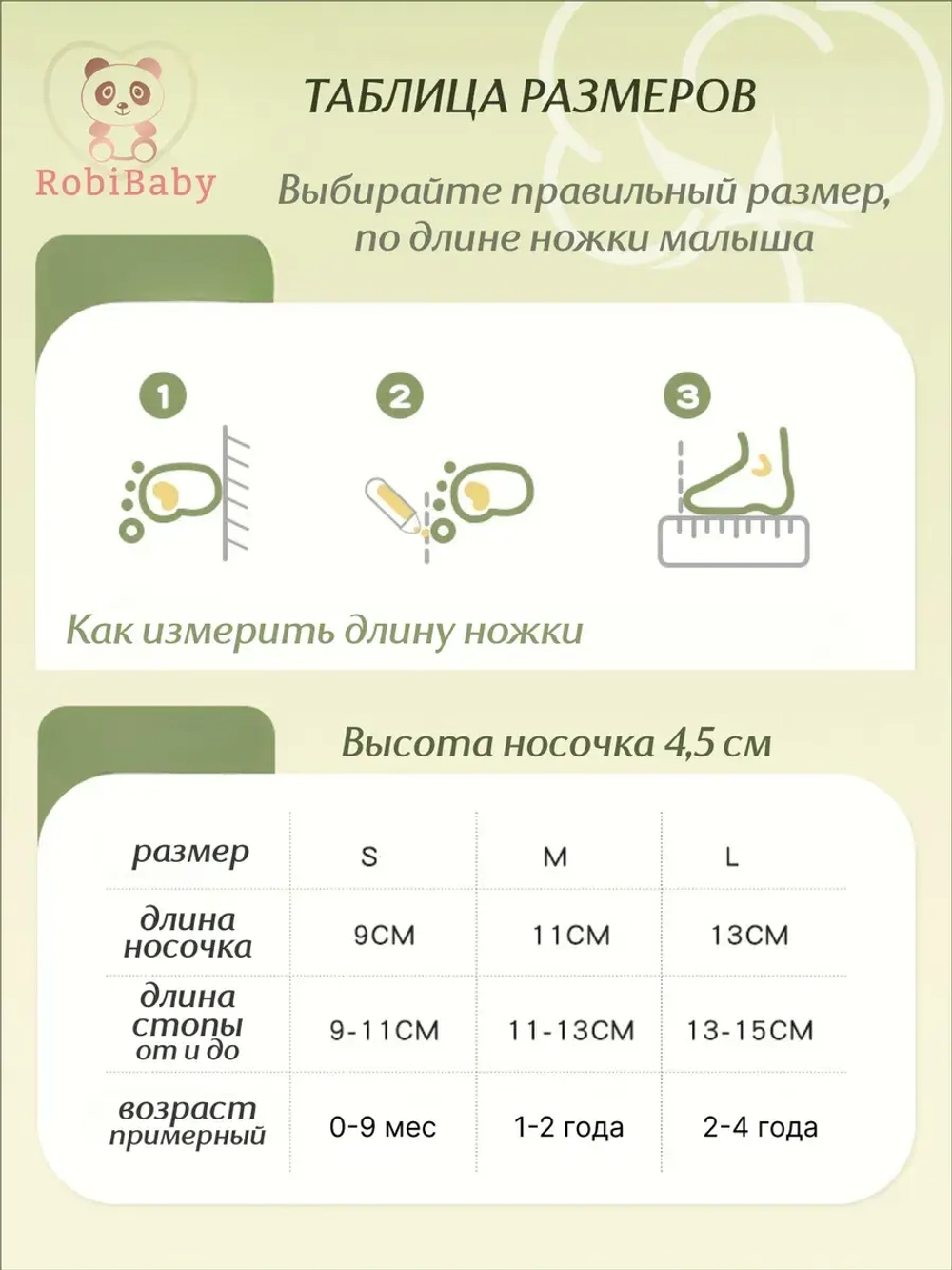 Набор носков детские летние