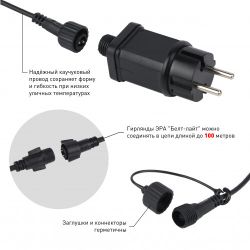 ERABL-MK3 ЭРА Гирлянда ЭРА Белт-лайт набор 3 м, 10 RGB LED,дин.реж,с трансфом,каучук 24В,IP44