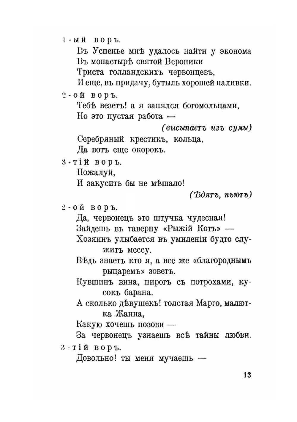 Золотое сердце | И.Г. Эренбург