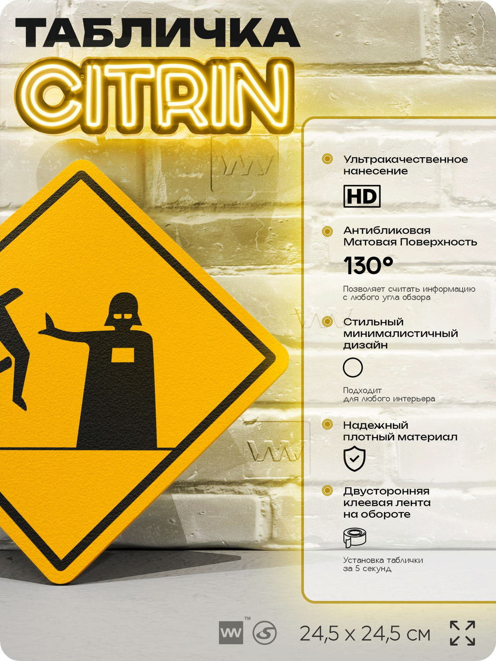 Табличка "Осторожно, Дарт Вейдер" Star Wars шуточная прикольная табличка на дверь и стену, для офиса и дома, декоративный знак, 24,5х24,5 см, пластиковая, Айдентика Технолоджи