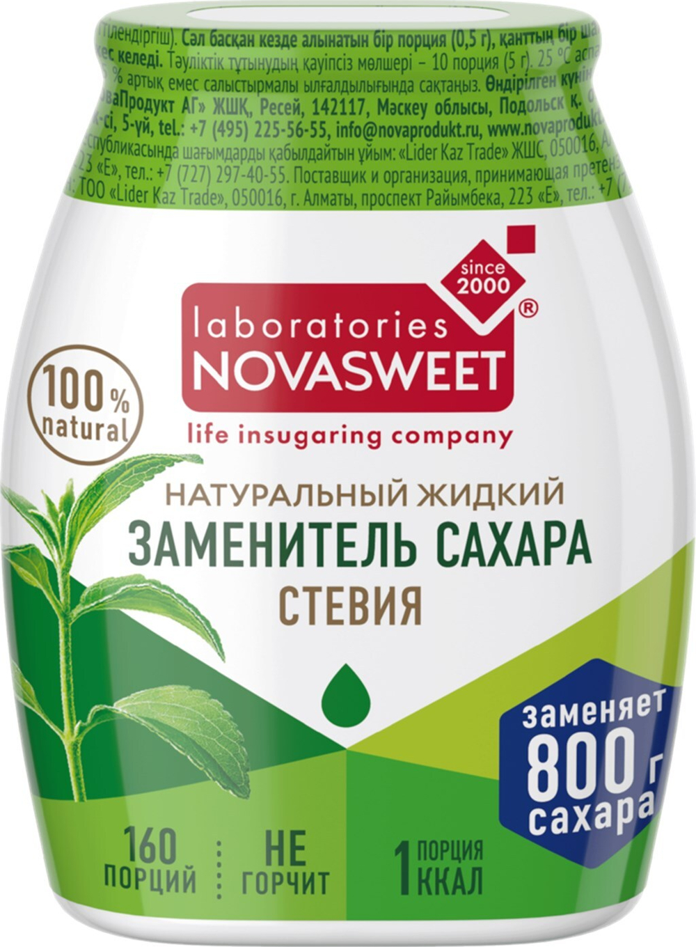 Жидкий сахарозаменитель стевия Novasweet, 80 г (2,96 б)