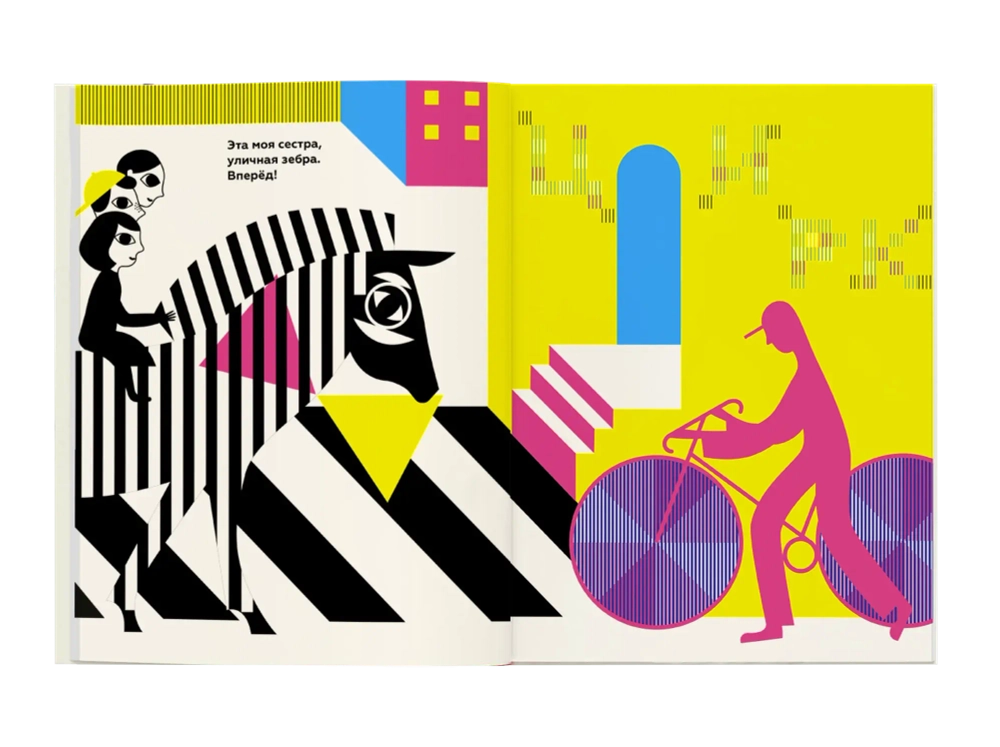 Почему зебра переходит дорогу?