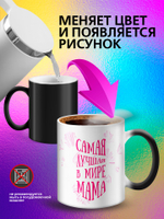 Кружка хамелеон "Люблю! зайка"