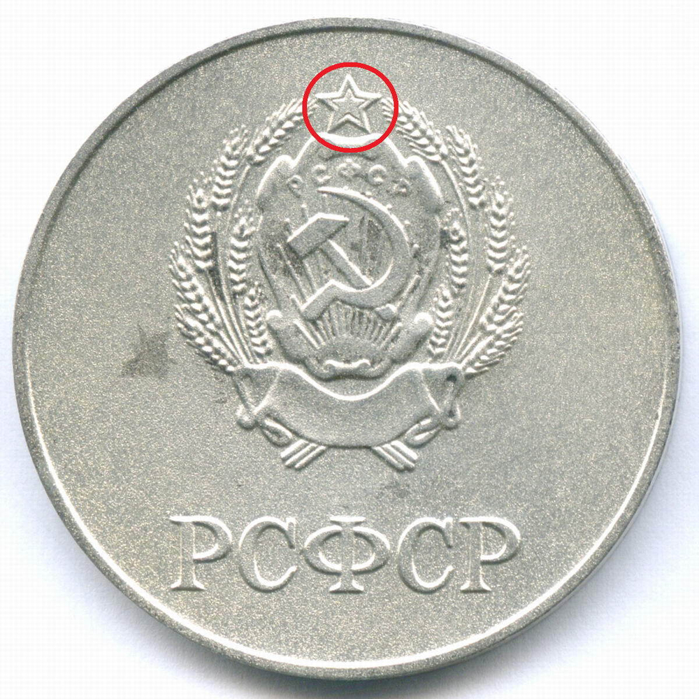 Школьная медаль РСФСР 1985 год (герб со звездой). Мельхиор 40 мм. XF-AU