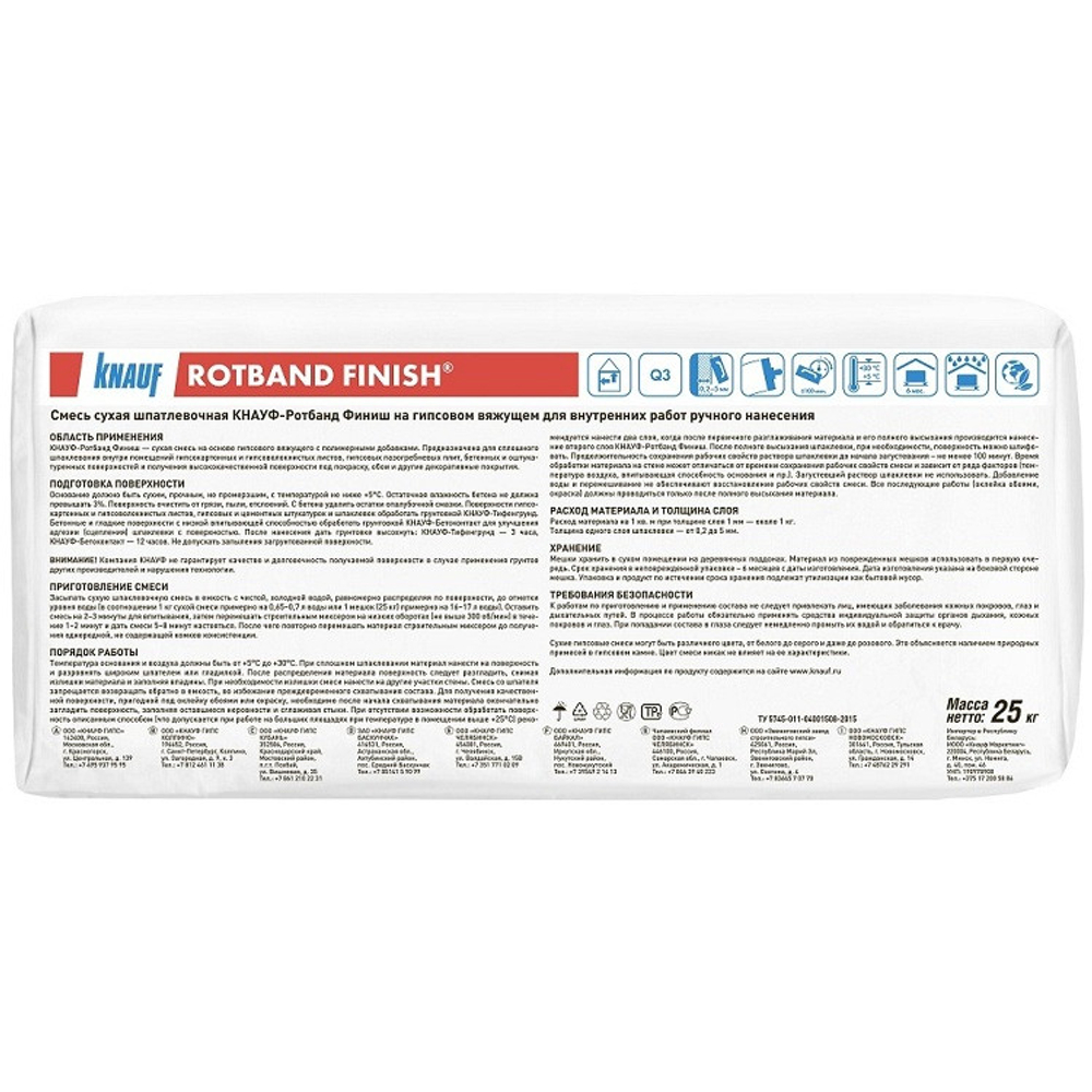 Шпатлевка финишная гипсовая Knauf Ротбанд Финиш 25 кг