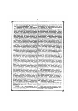 Акты, собранные Кавказской археографической комиссией: Том III | Нет автора