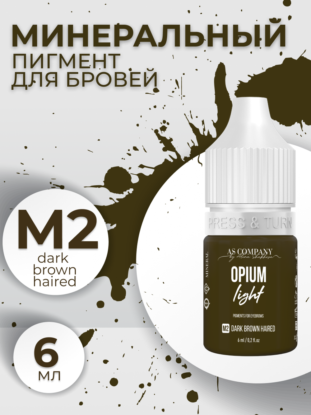 Минеральный пигмент для бровей M2 DARK BROWN HAIRED OPIUM LIGHT AS-Company