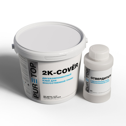 Клей двухкомпонентный для приклеивания искусственной травы COVЁR