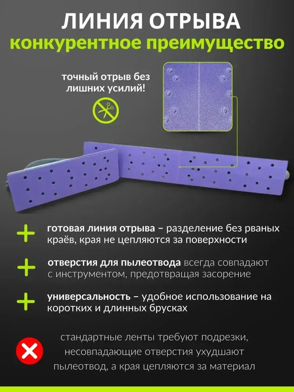 70*398мм P320 10шт. Полоска шлифовальная абразивная для шлифовки под липучку Сeramic Сrystal