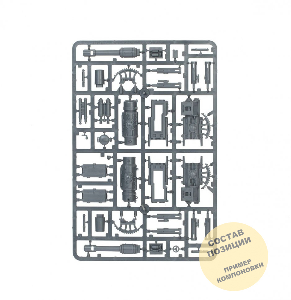 Heavy Ordnance Artillery Team (4 in 1)