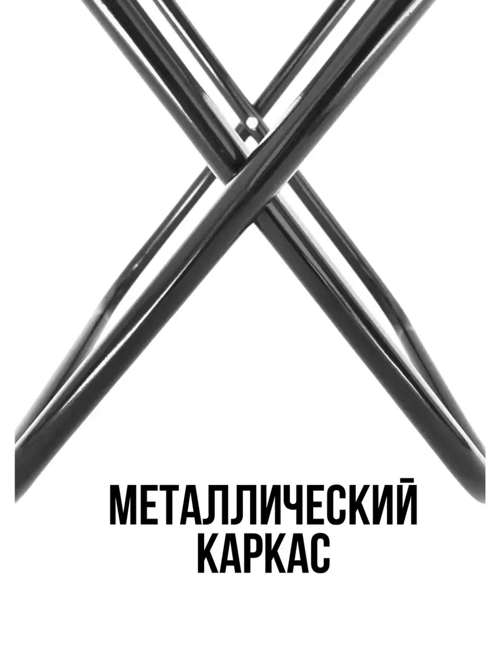 Стул табурет походный туристический 245х275х315 мм, до 90кг